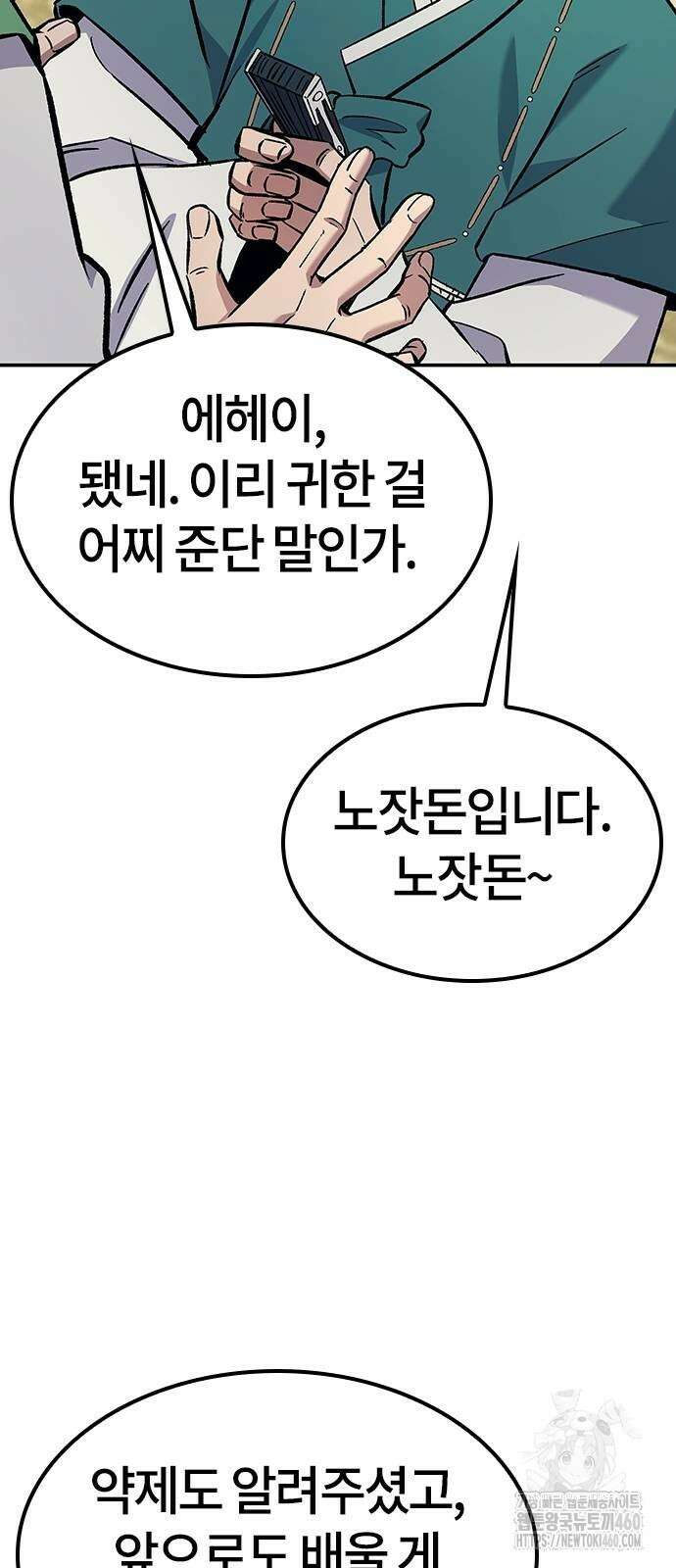 닥터, 조선 가다 16화 24