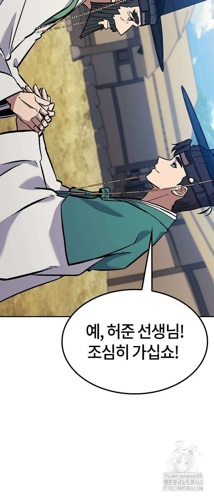닥터, 조선 가다 16화 28