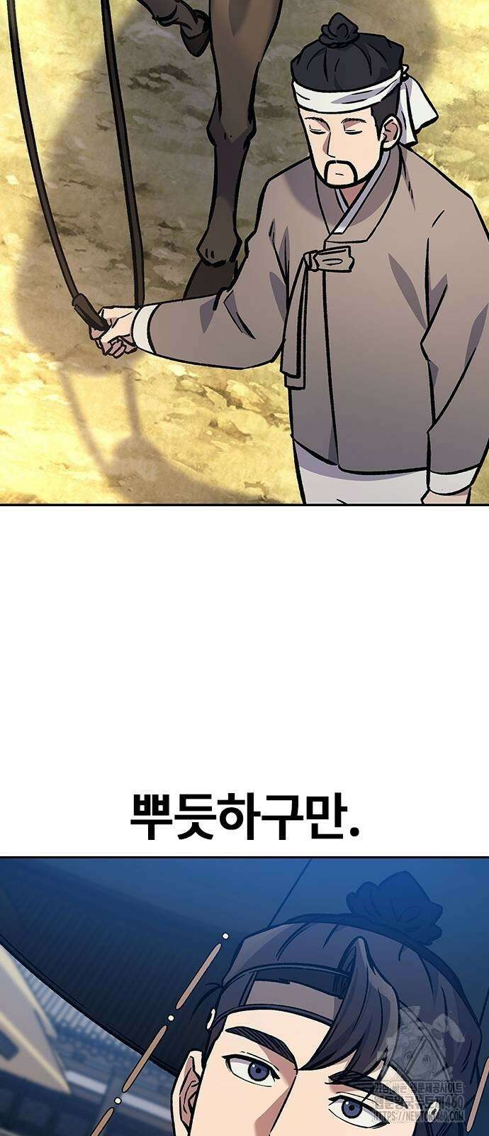 닥터, 조선 가다 16화 30