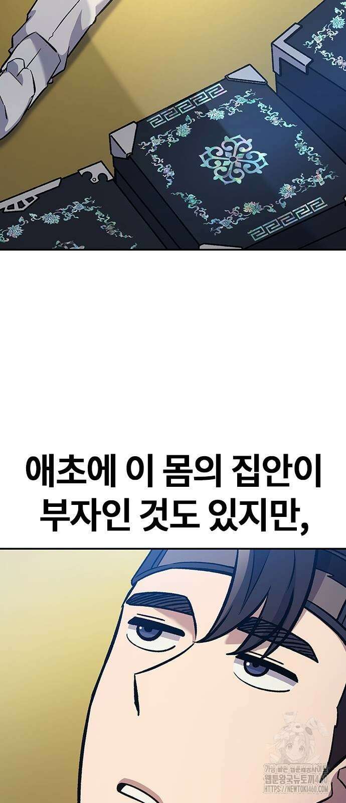 닥터, 조선 가다 16화 33