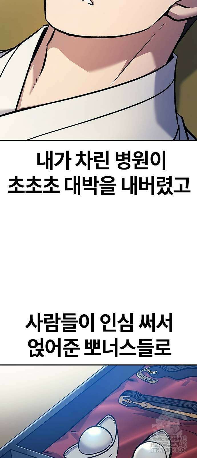 닥터, 조선 가다 16화 34