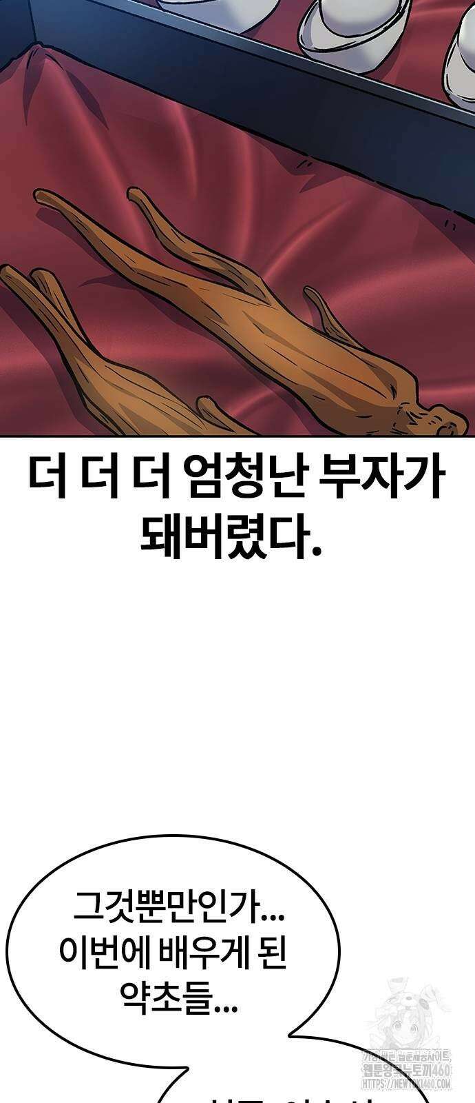 닥터, 조선 가다 16화 35