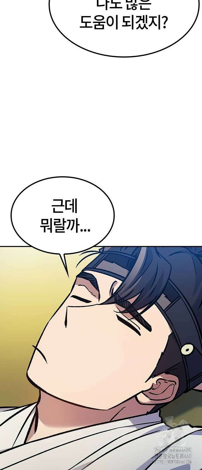 닥터, 조선 가다 16화 37