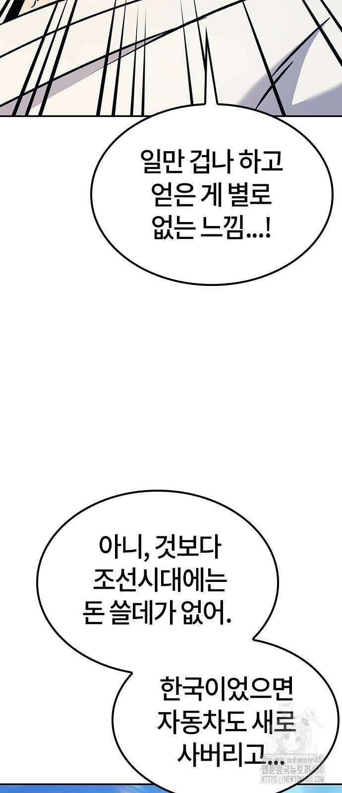 닥터, 조선 가다 16화 39