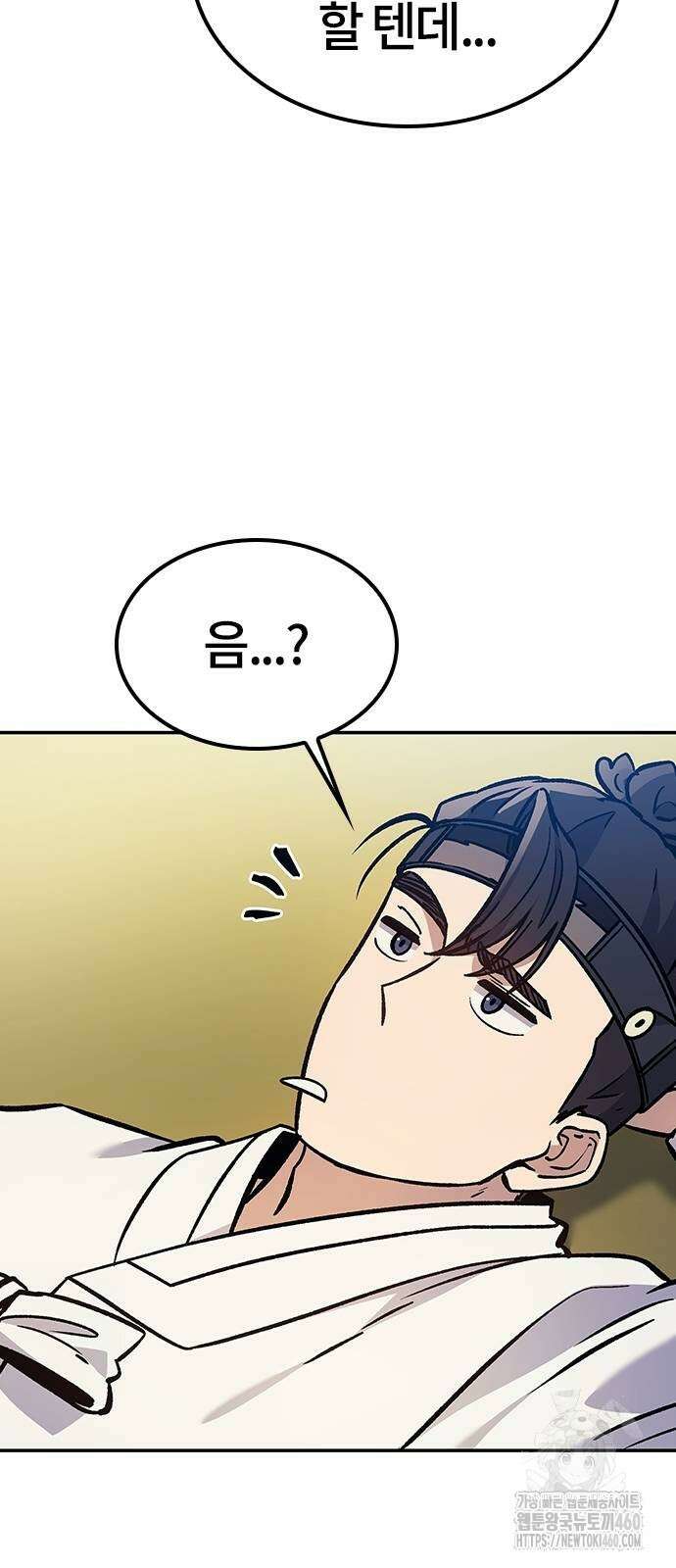 닥터, 조선 가다 16화 41