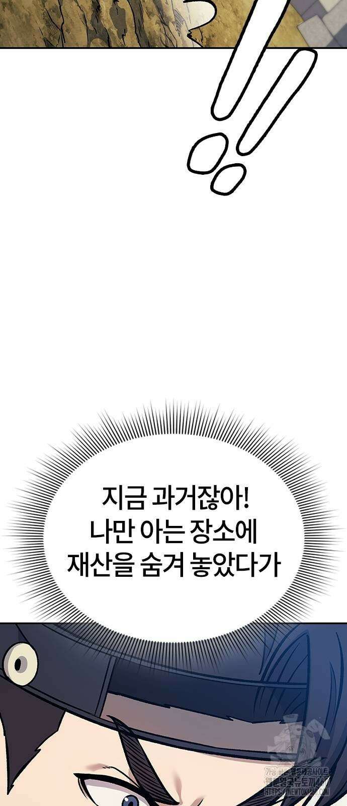 닥터, 조선 가다 16화 47