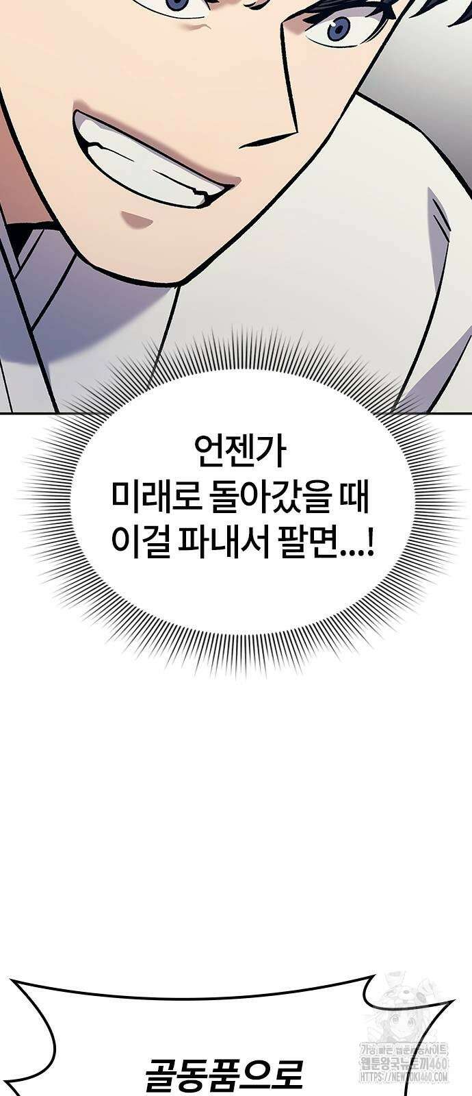 닥터, 조선 가다 16화 48