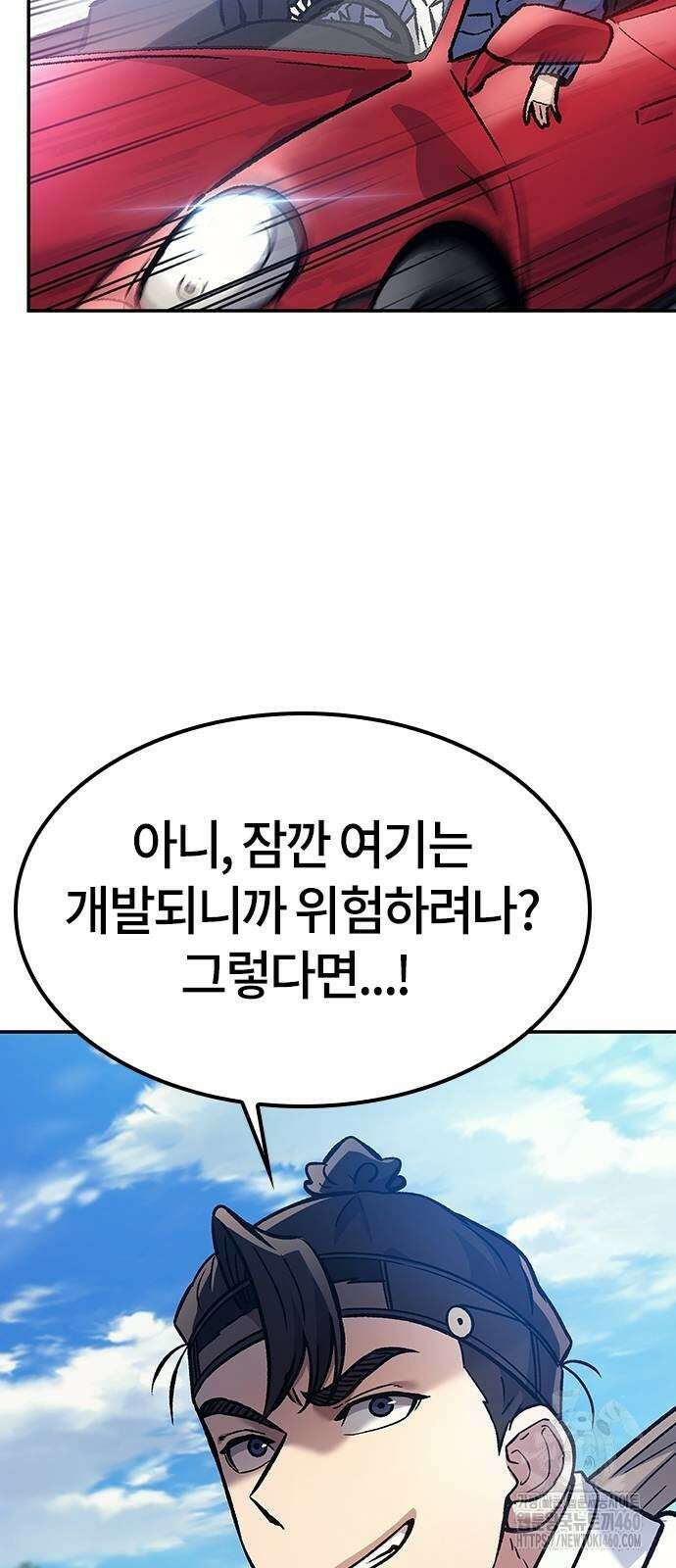 닥터, 조선 가다 16화 50