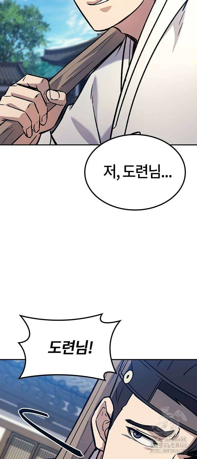 닥터, 조선 가다 16화 51