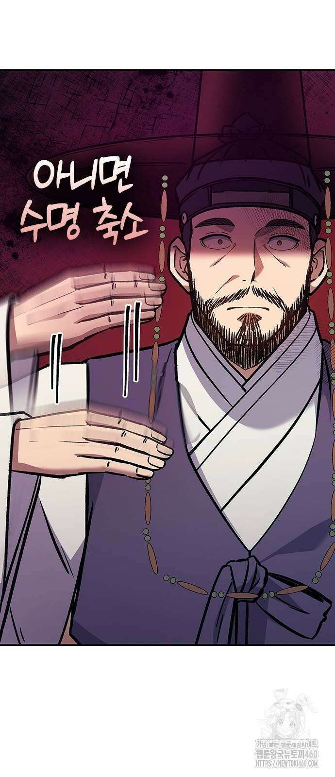 닥터, 조선 가다 16화 56