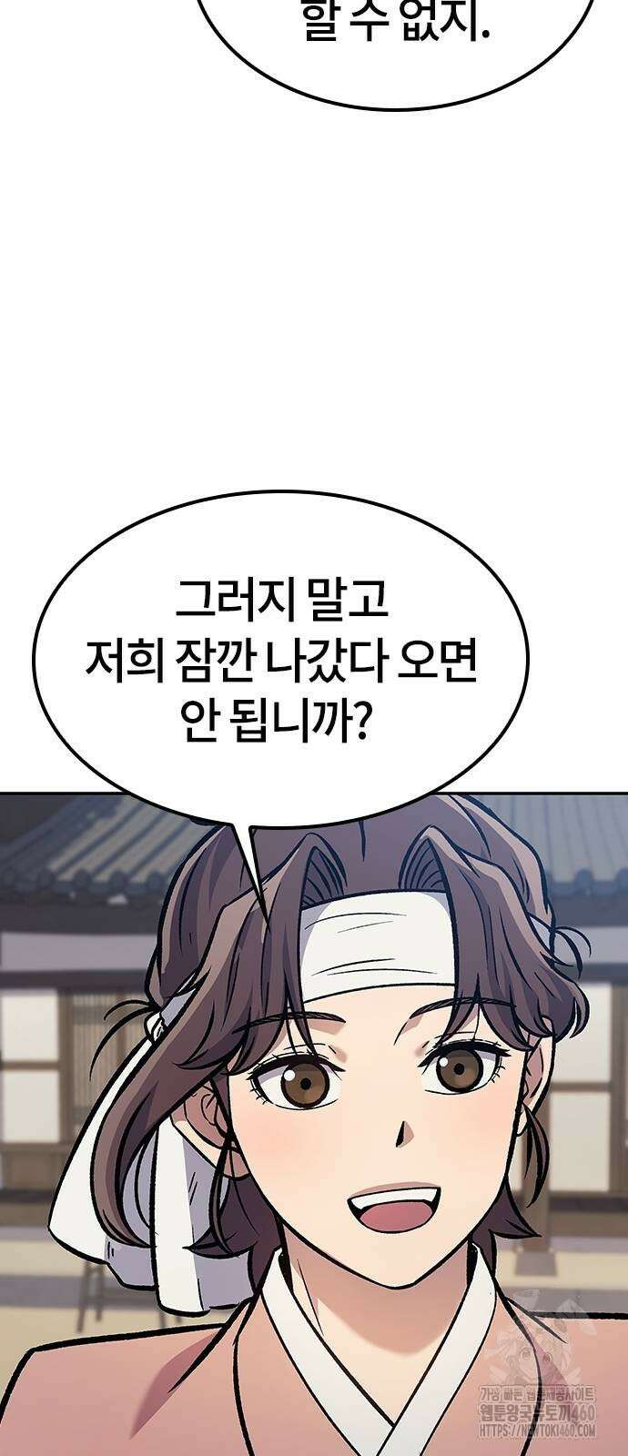 닥터, 조선 가다 16화 64
