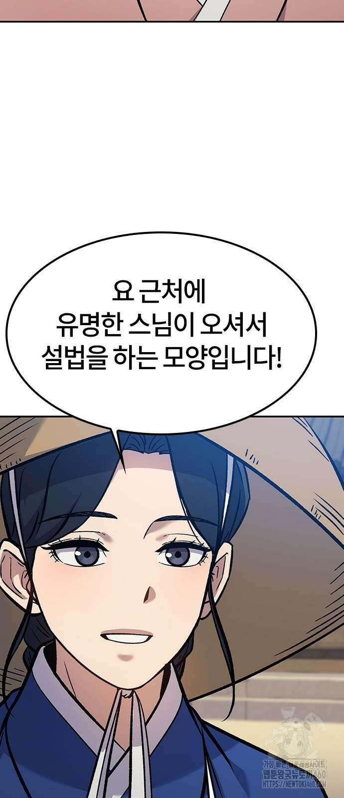닥터, 조선 가다 16화 65