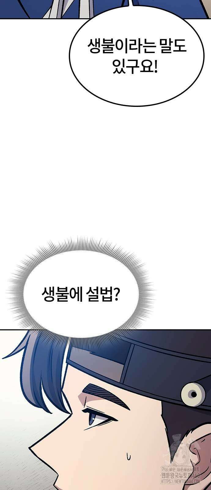 닥터, 조선 가다 16화 66