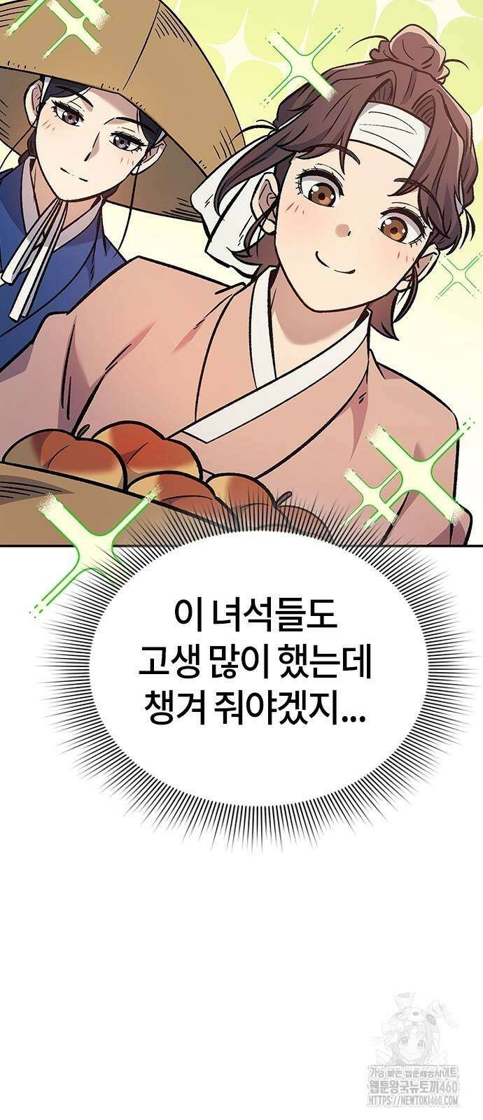 닥터, 조선 가다 16화 68