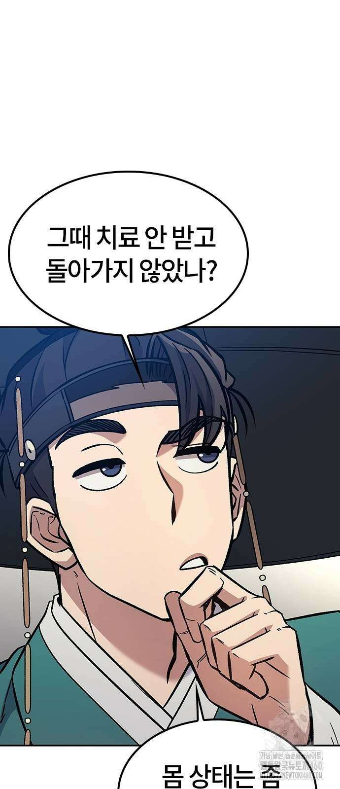 닥터, 조선 가다 16화 71