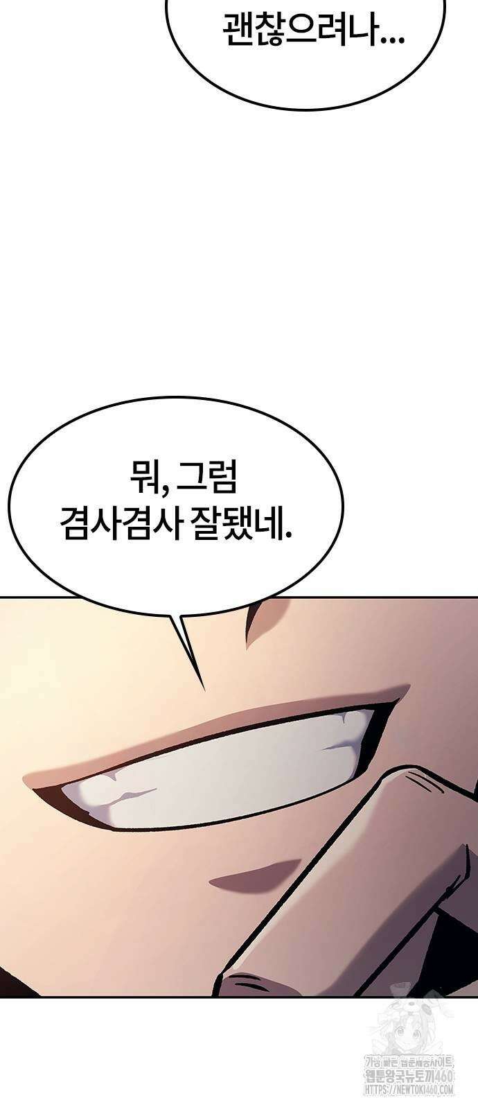 닥터, 조선 가다 16화 72