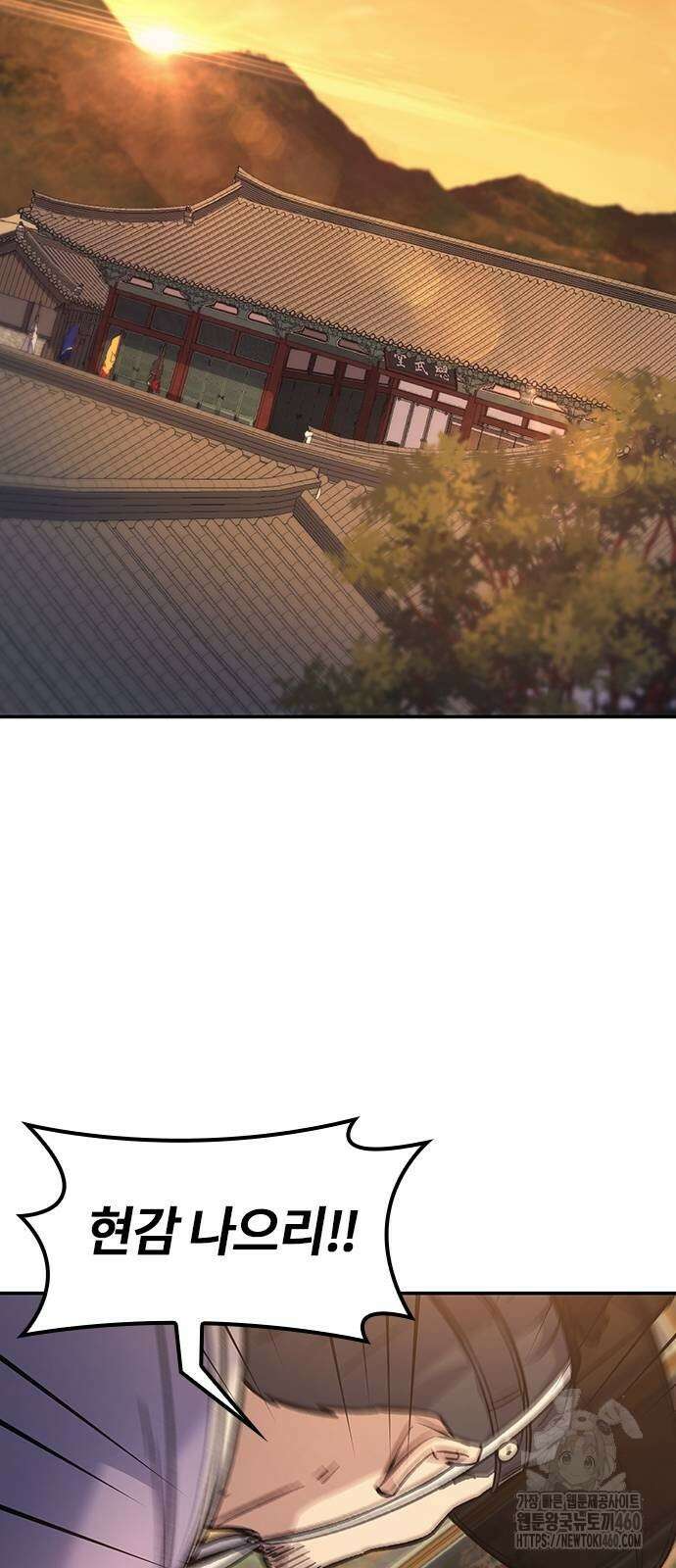 닥터, 조선 가다 16화 76