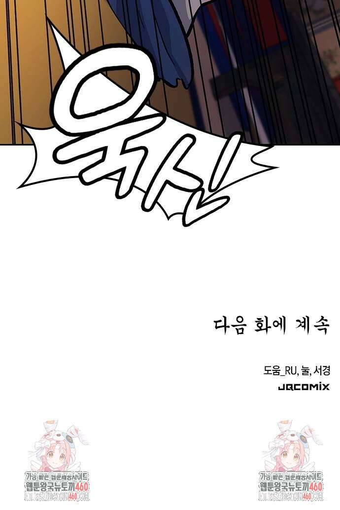 닥터, 조선 가다 16화 85