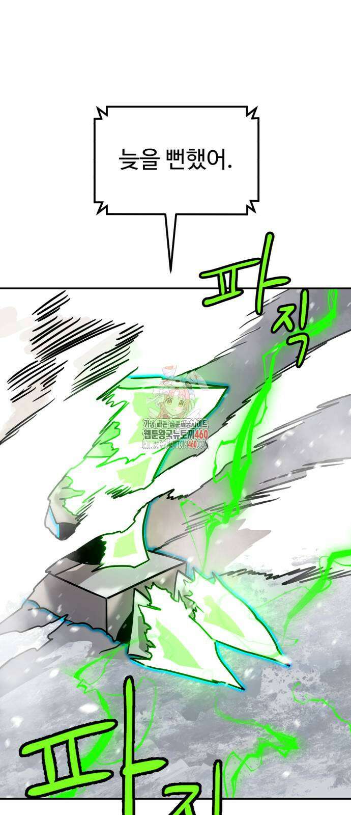 더블클릭 166화 1