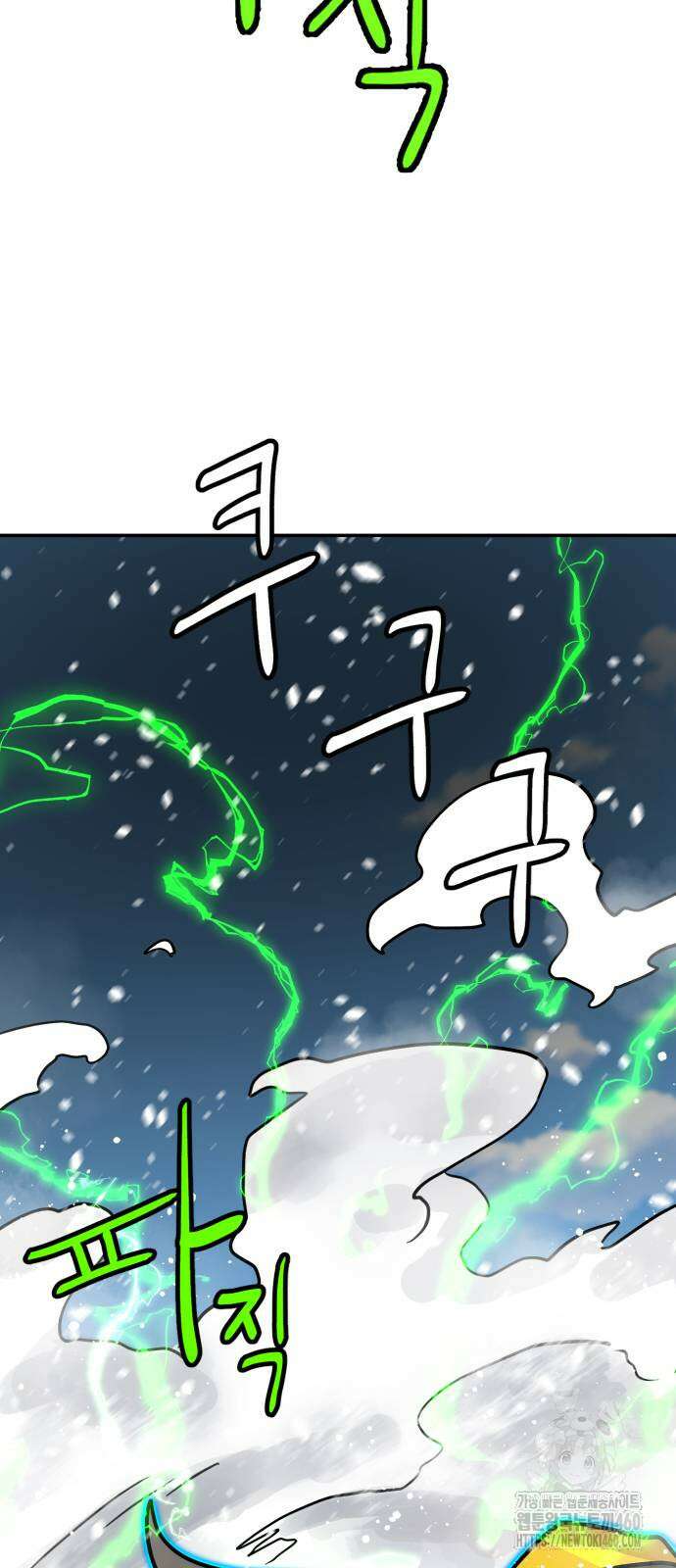 더블클릭 166화 2