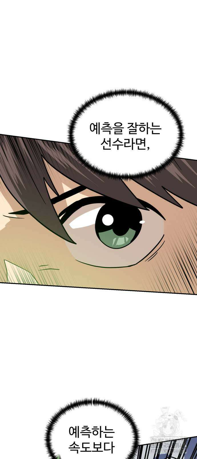 더블클릭 166화 6