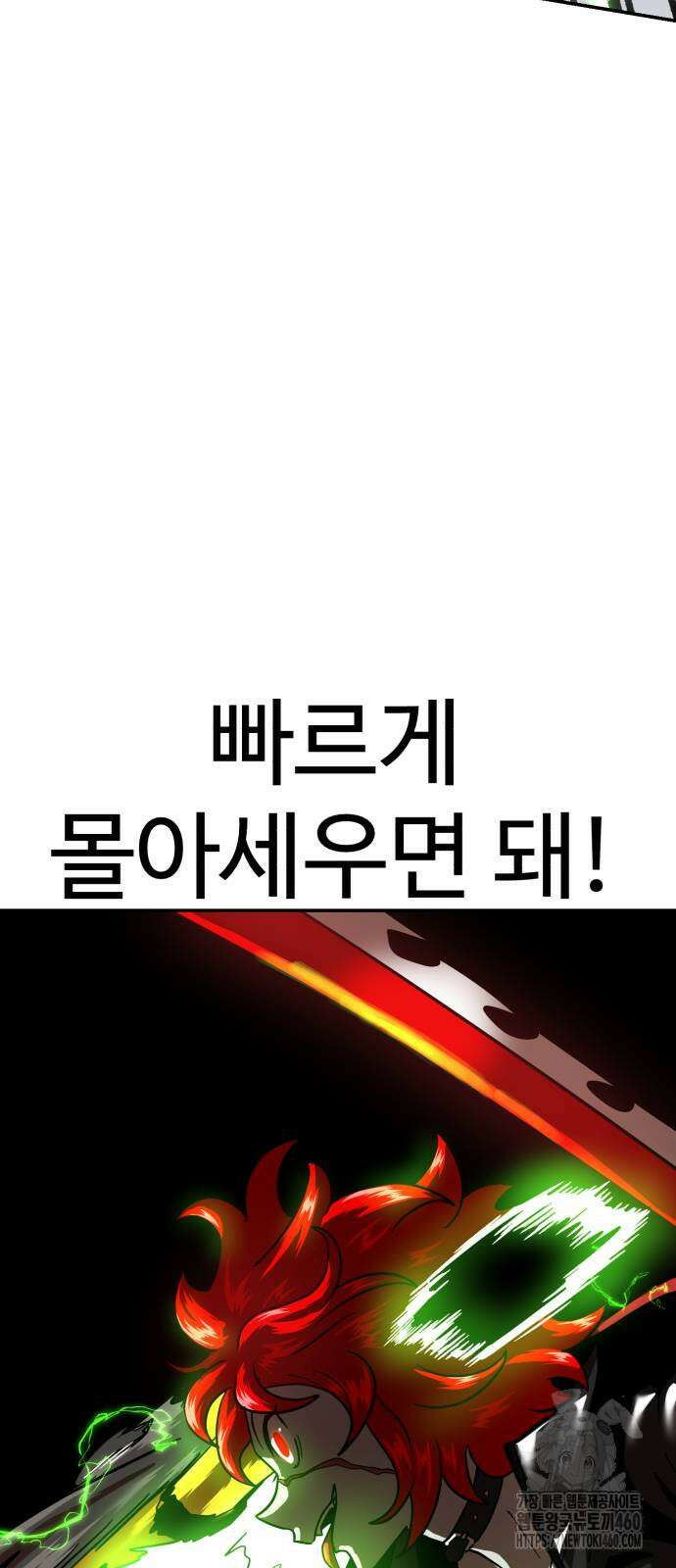 더블클릭 166화 8