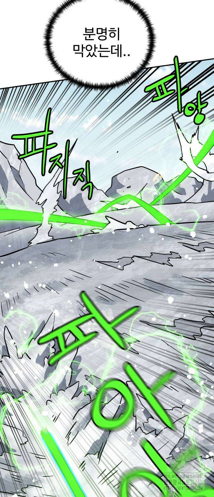 더블클릭 166화 12
