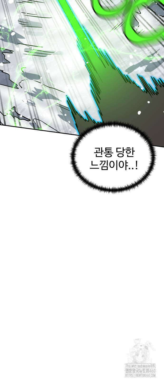 더블클릭 166화 13