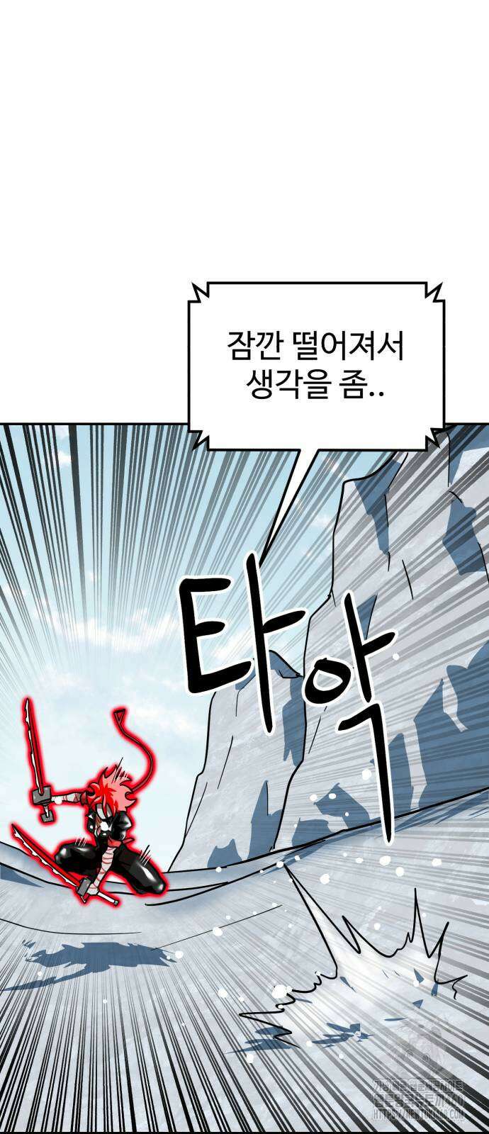 더블클릭 166화 20