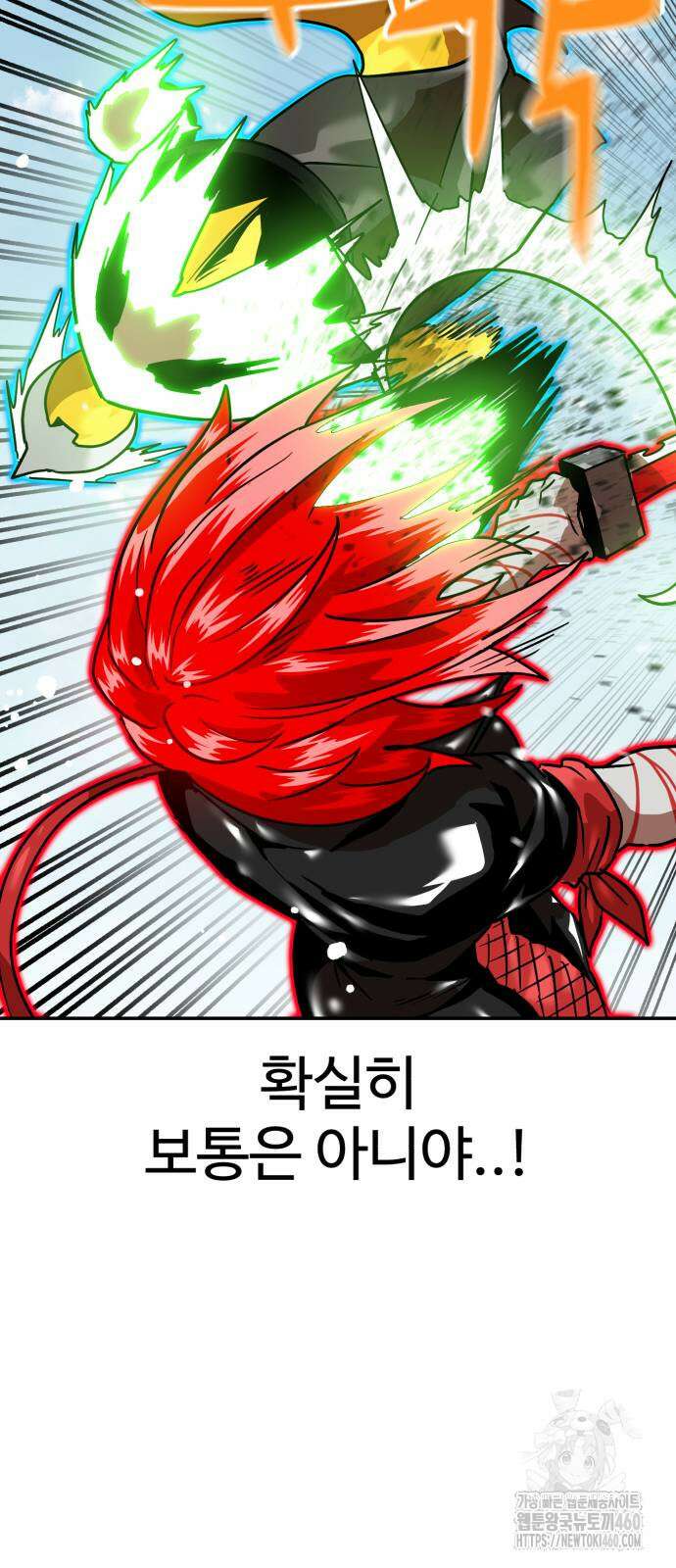 더블클릭 166화 24