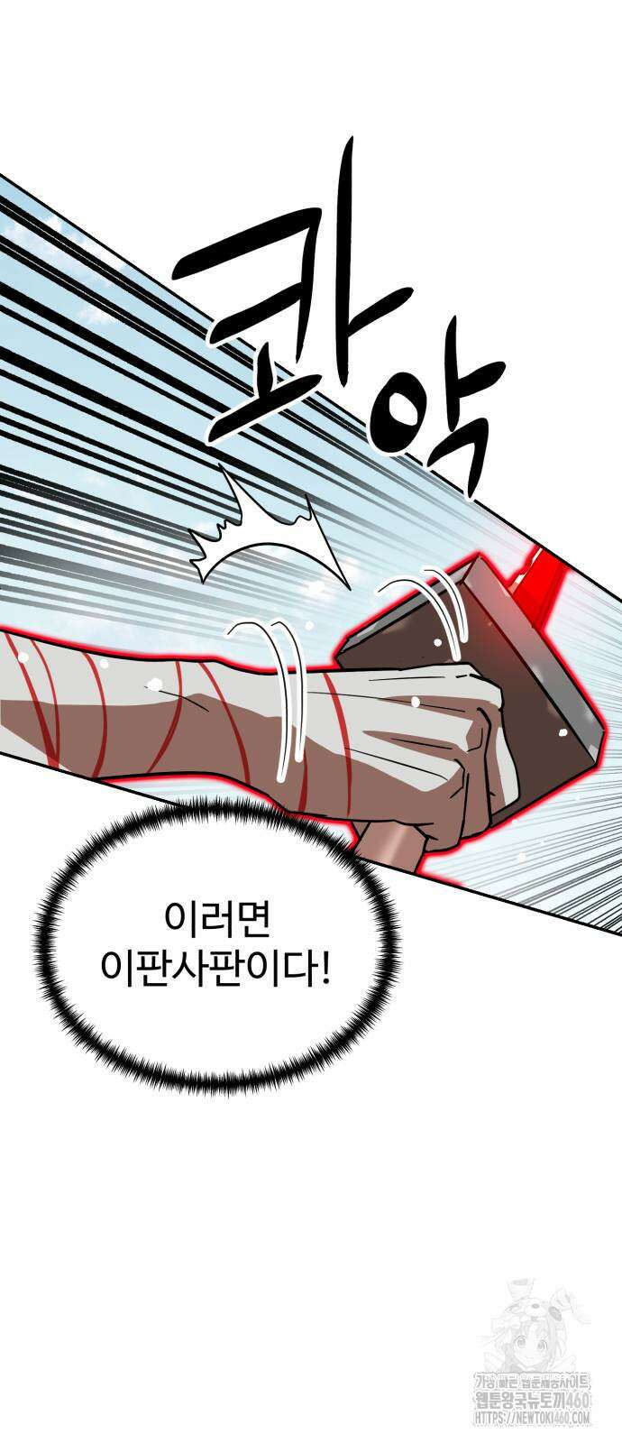 더블클릭 166화 25