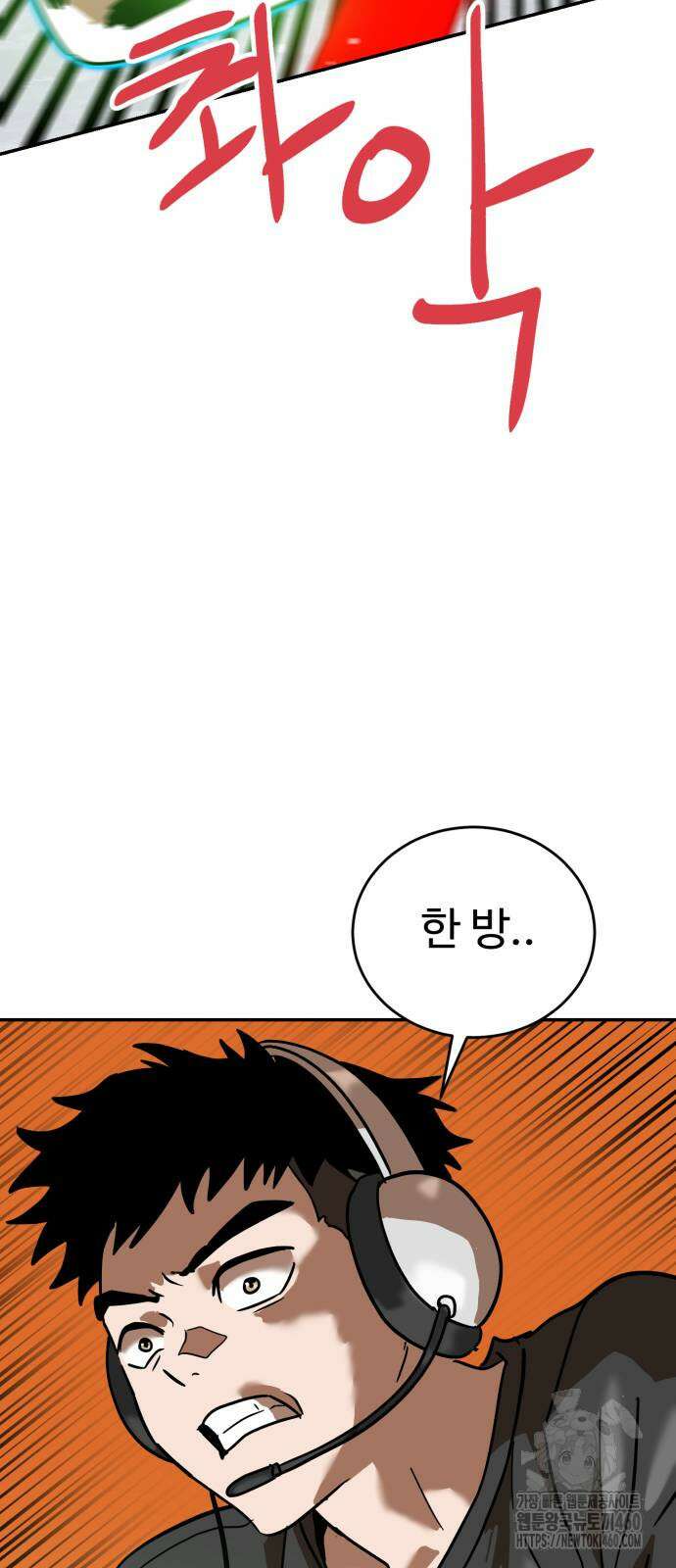 더블클릭 166화 29