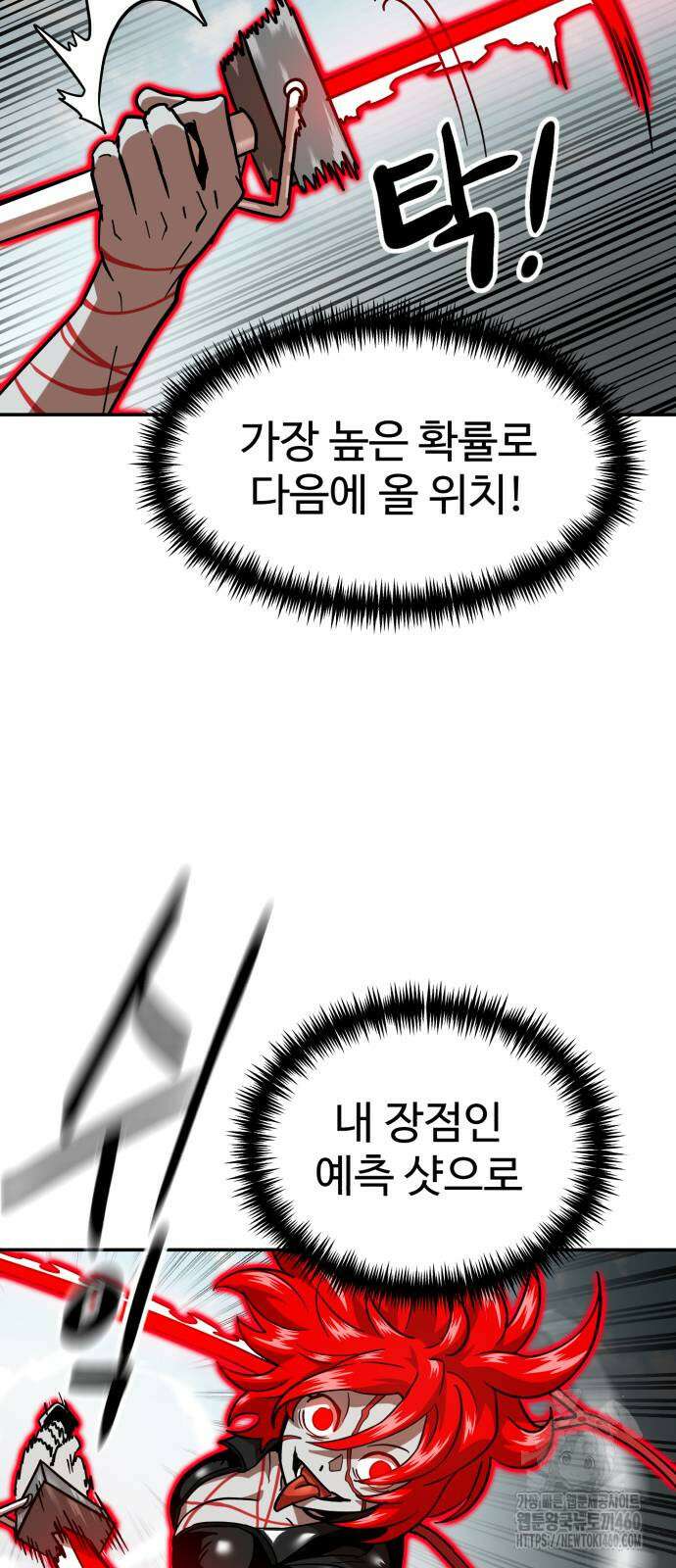 더블클릭 166화 34