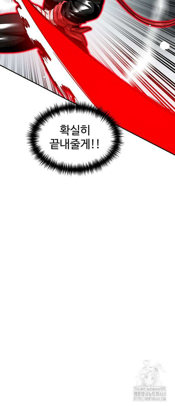 더블클릭 166화 35