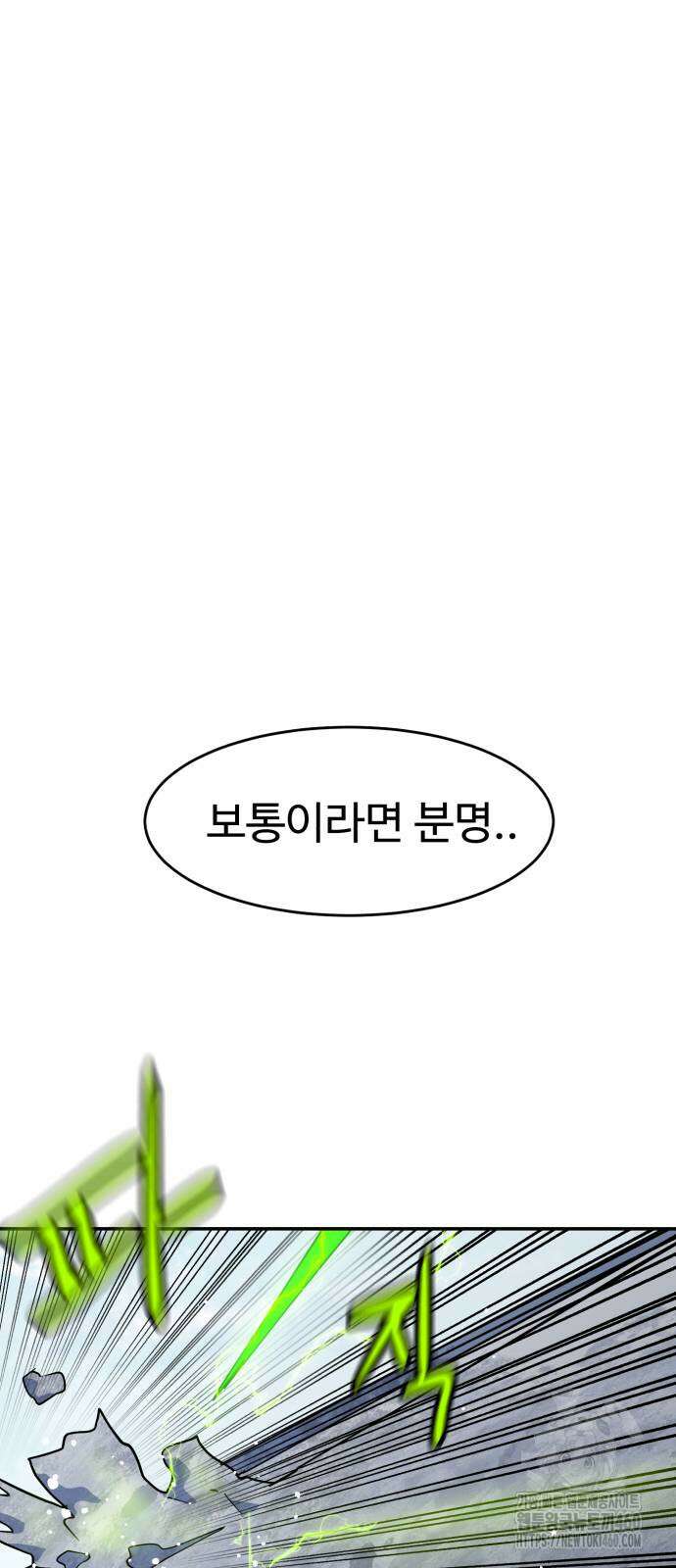 더블클릭 166화 39