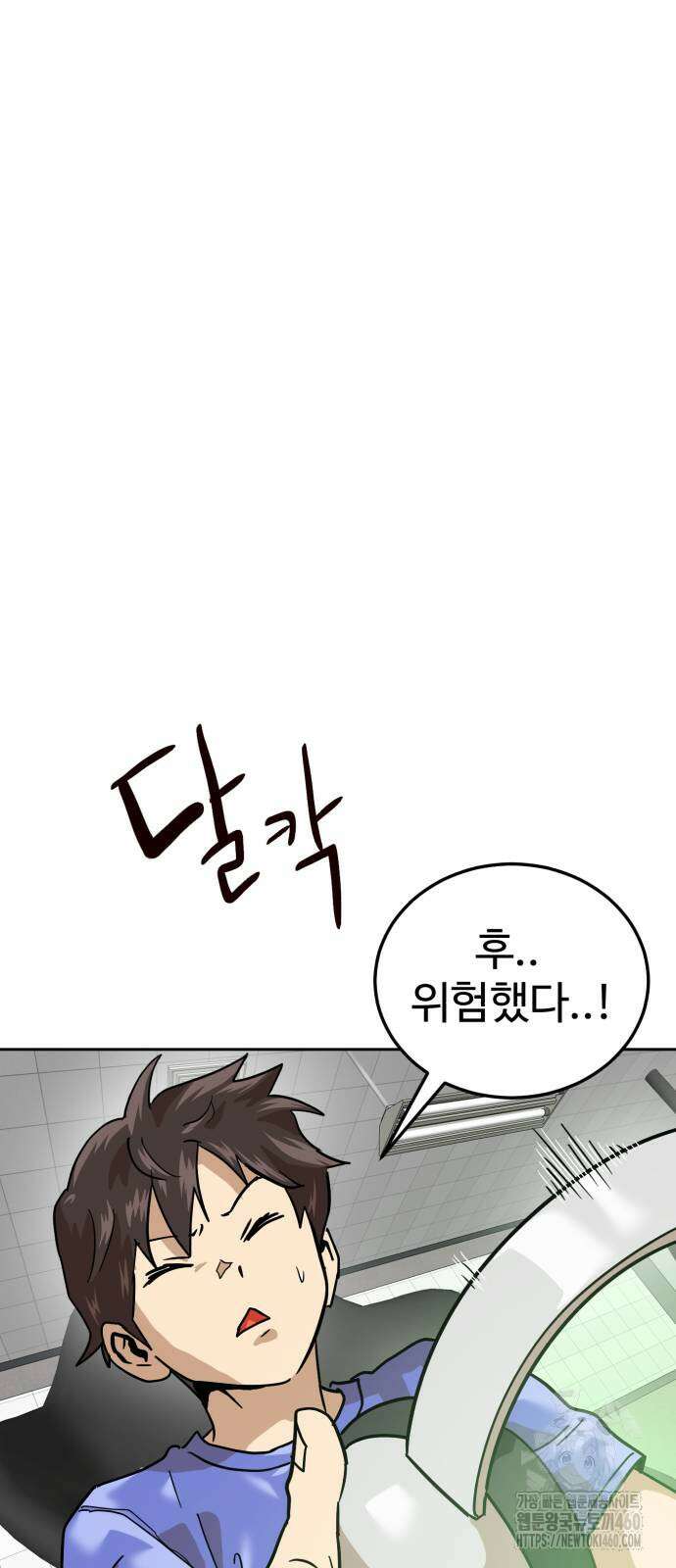 더블클릭 166화 54