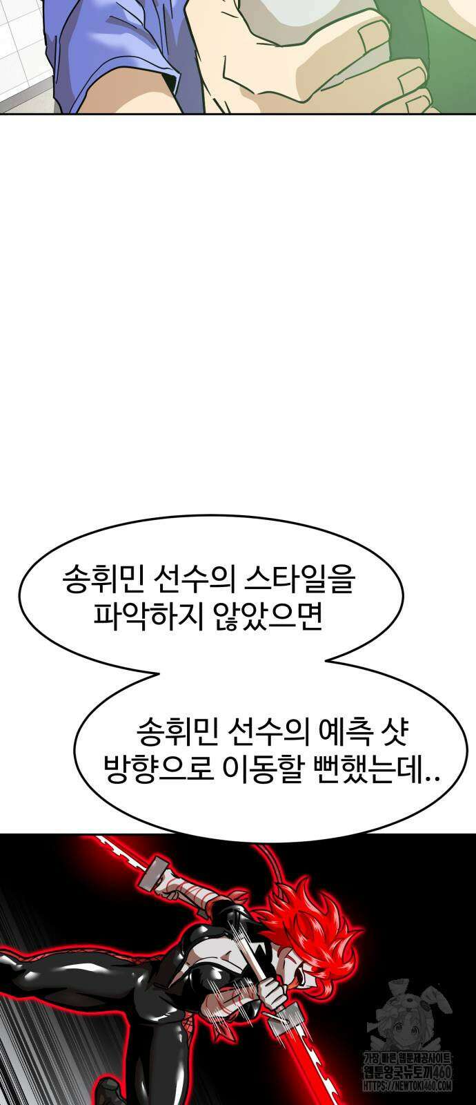더블클릭 166화 55
