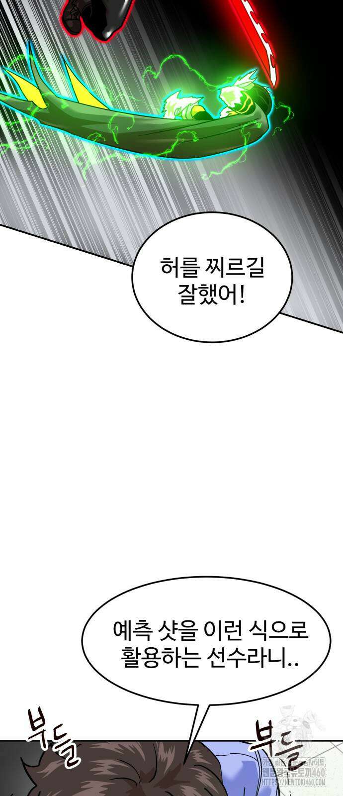 더블클릭 166화 56