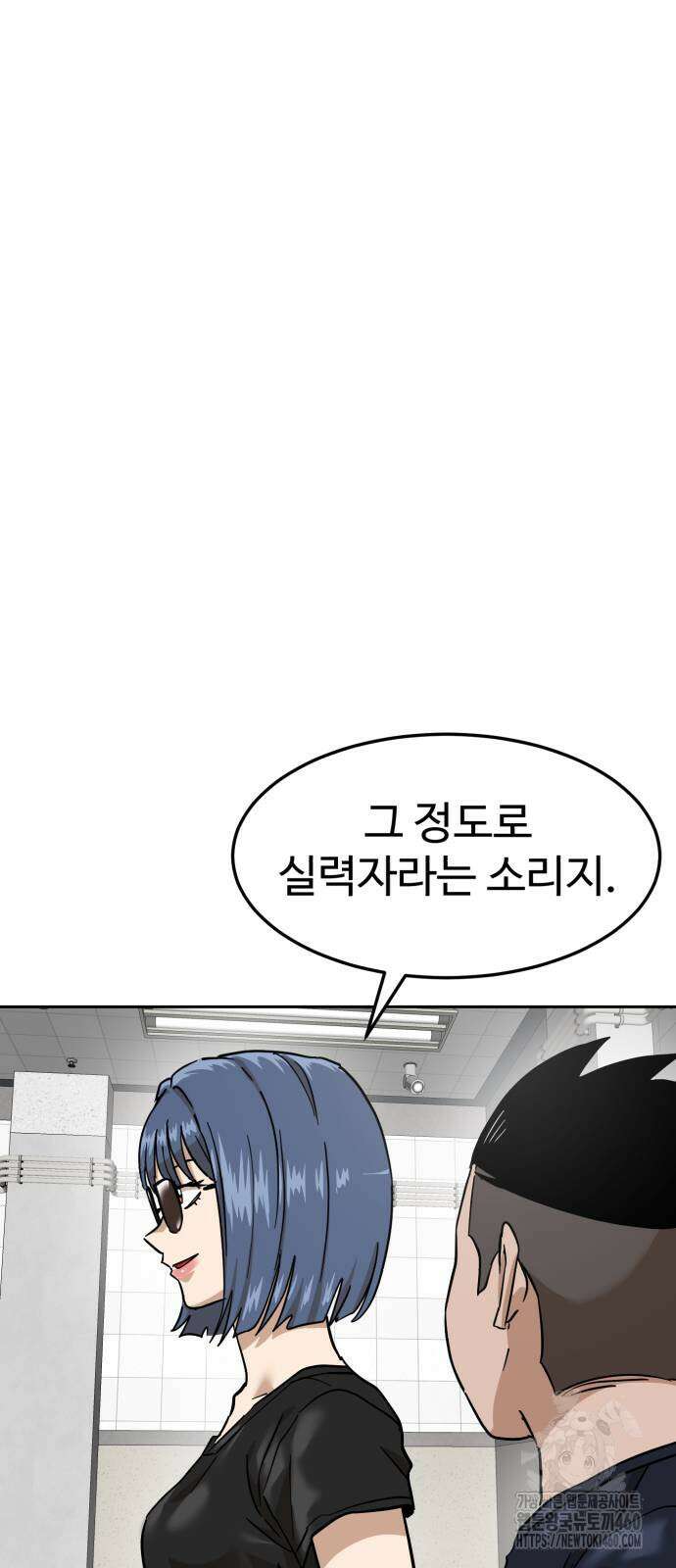 더블클릭 166화 61