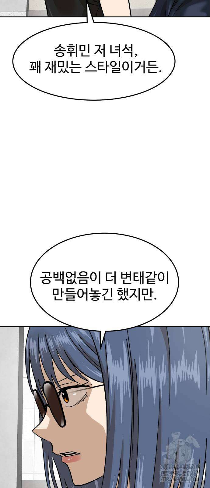 더블클릭 166화 62