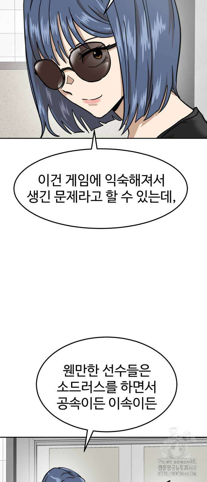 더블클릭 166화 65