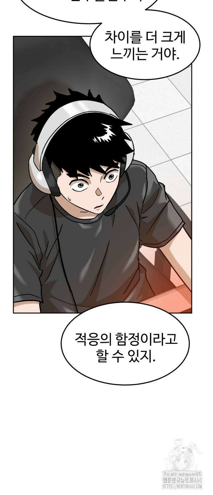 더블클릭 166화 68