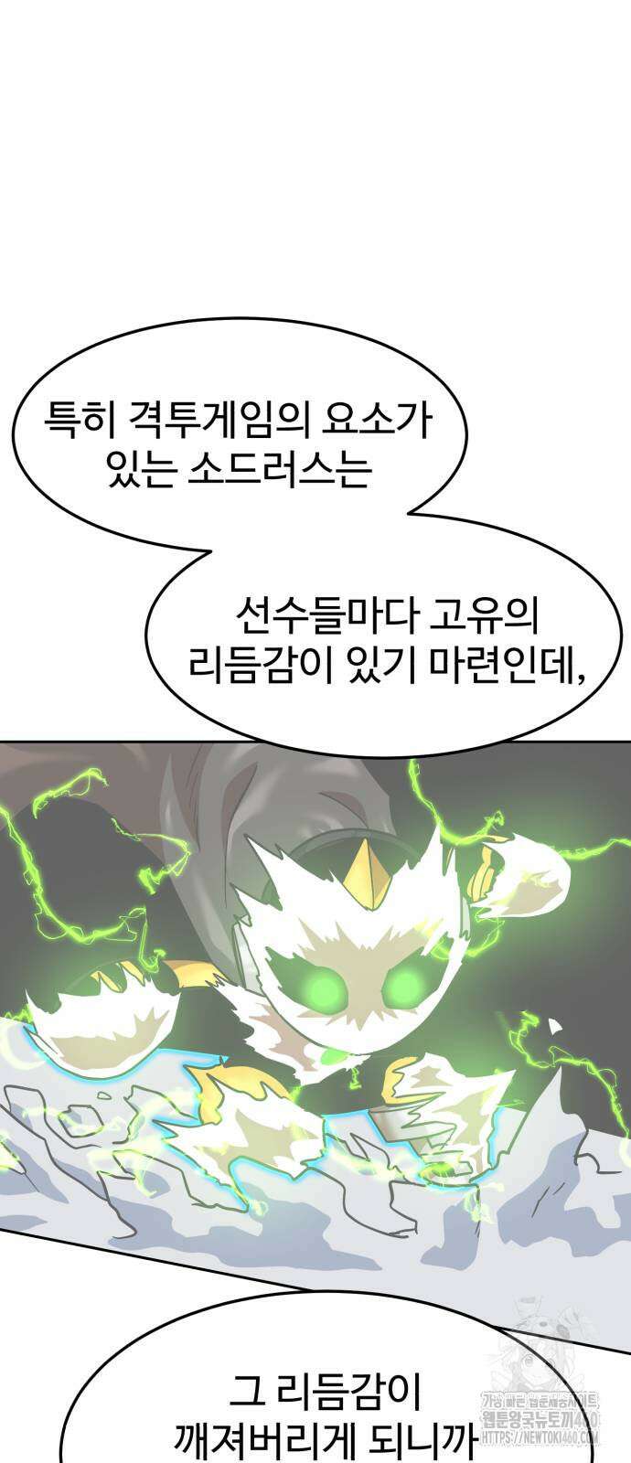 더블클릭 166화 69