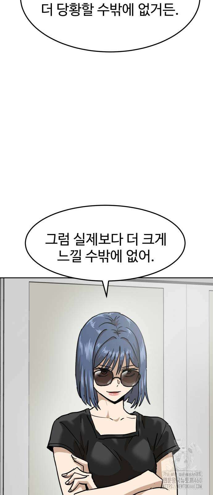 더블클릭 166화 70