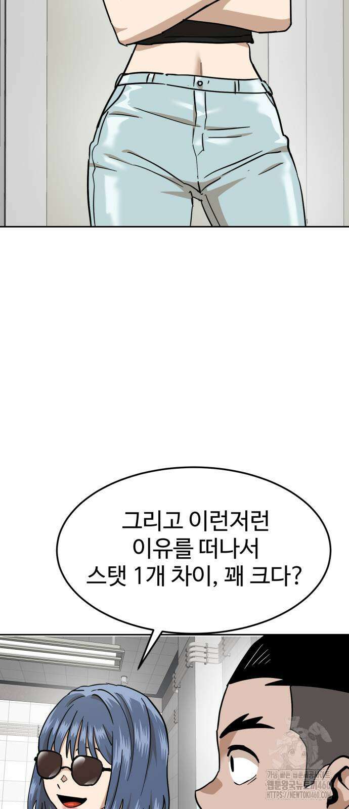 더블클릭 166화 71