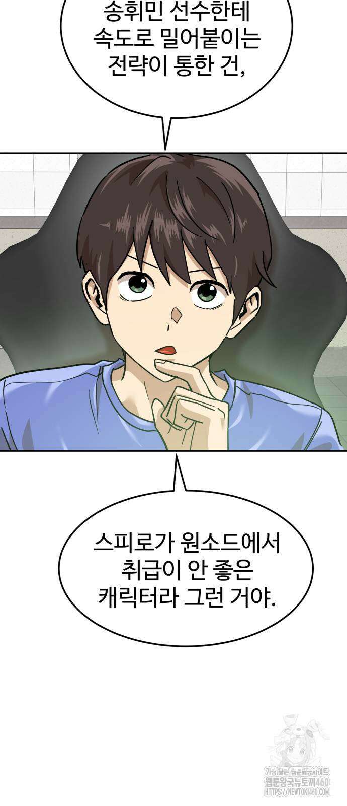 더블클릭 166화 78