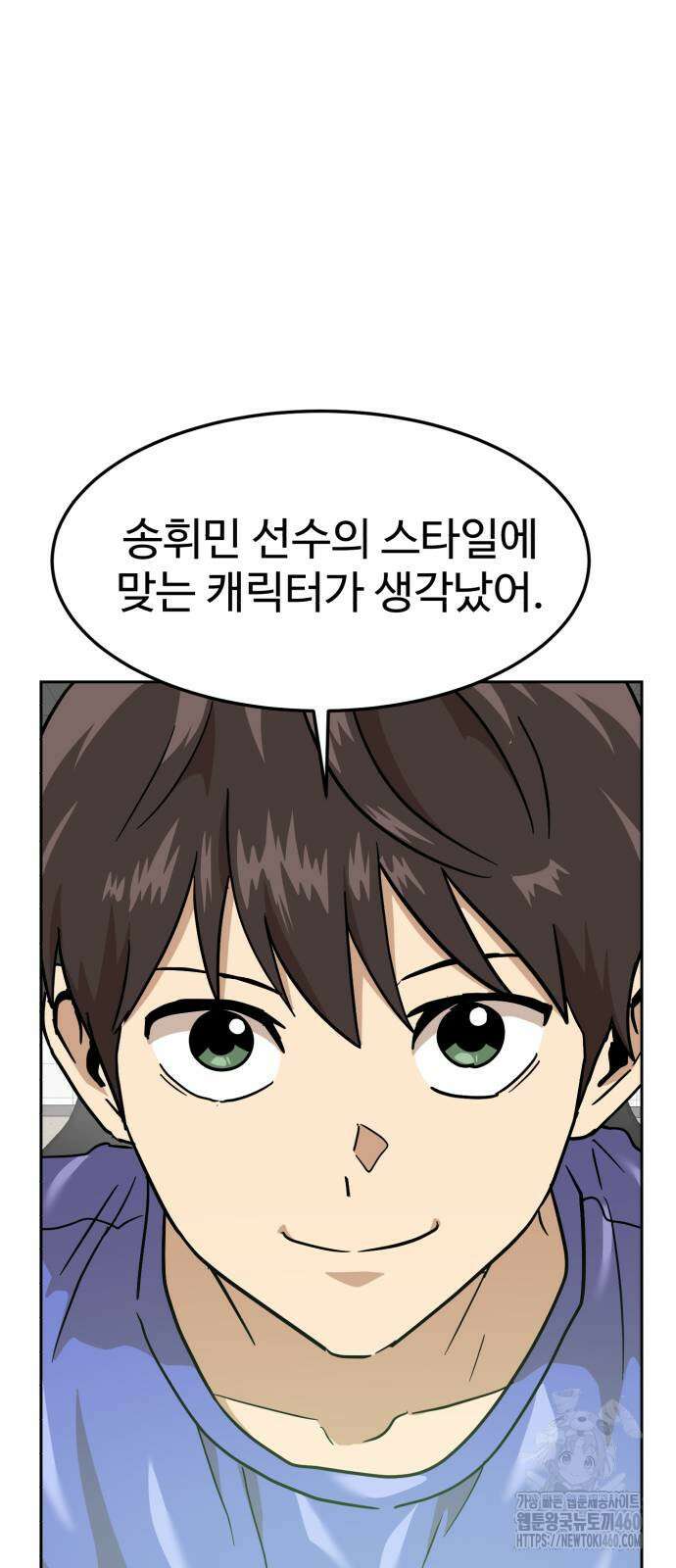 더블클릭 166화 82