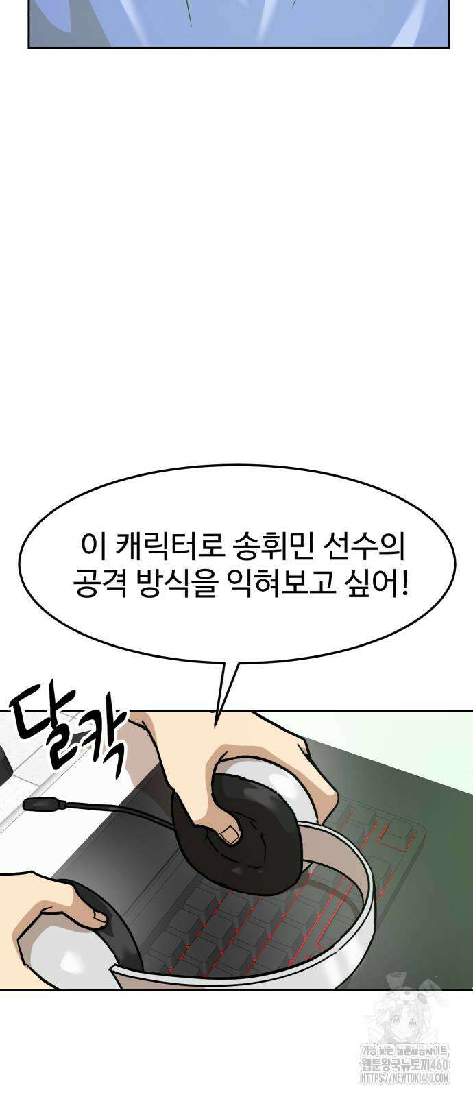 더블클릭 166화 83
