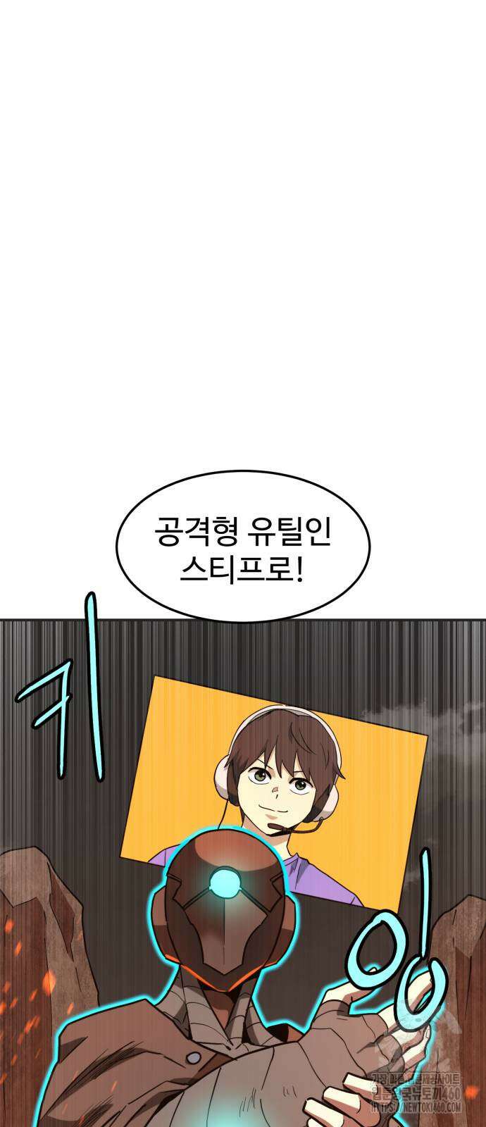 더블클릭 166화 84