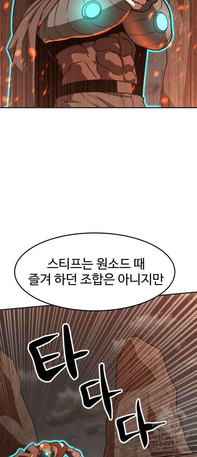 더블클릭 166화 85